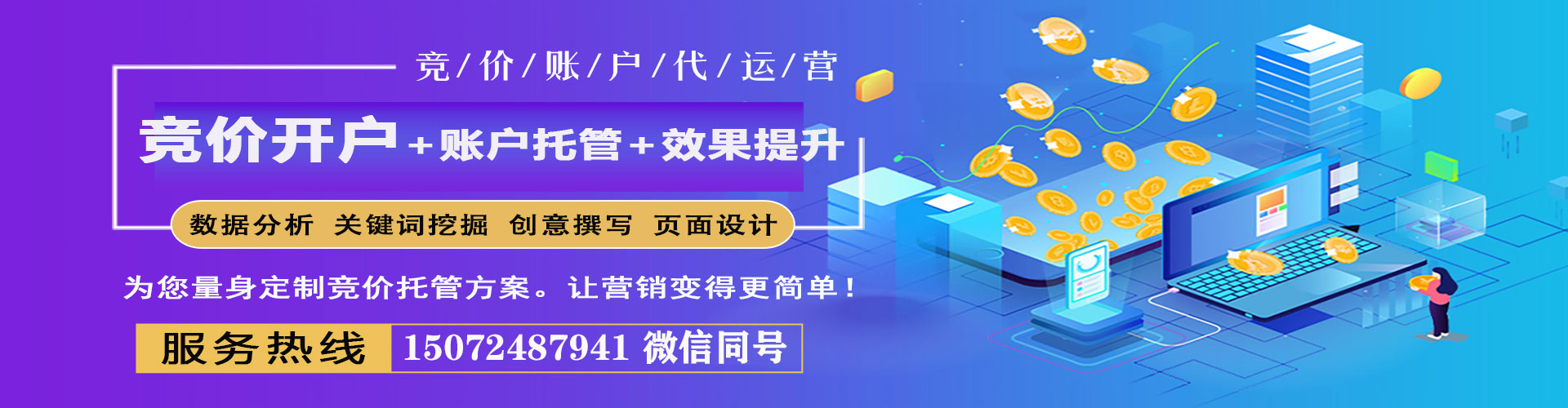 格尔木百度推广竞价